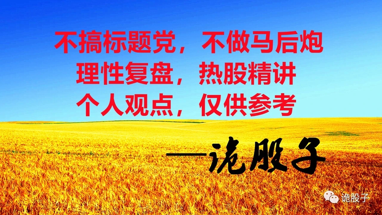 中药股集体拉升，特一药业、盘龙药业涨停，生物谷等大涨