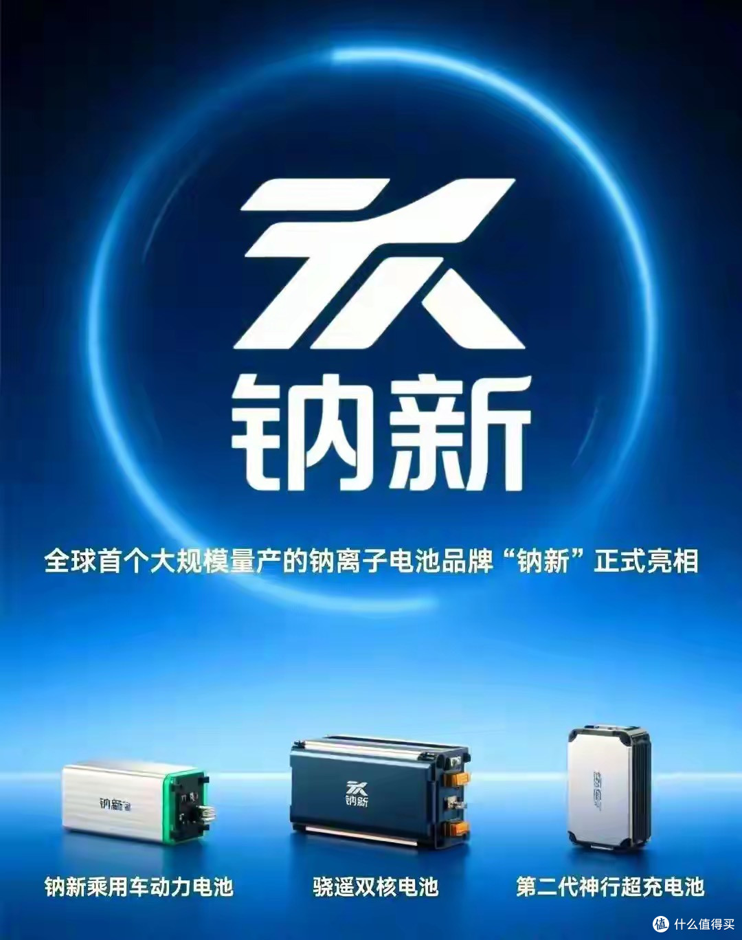 宁德时代推出“超混电池”，三元与铁锂从对立走向融合？