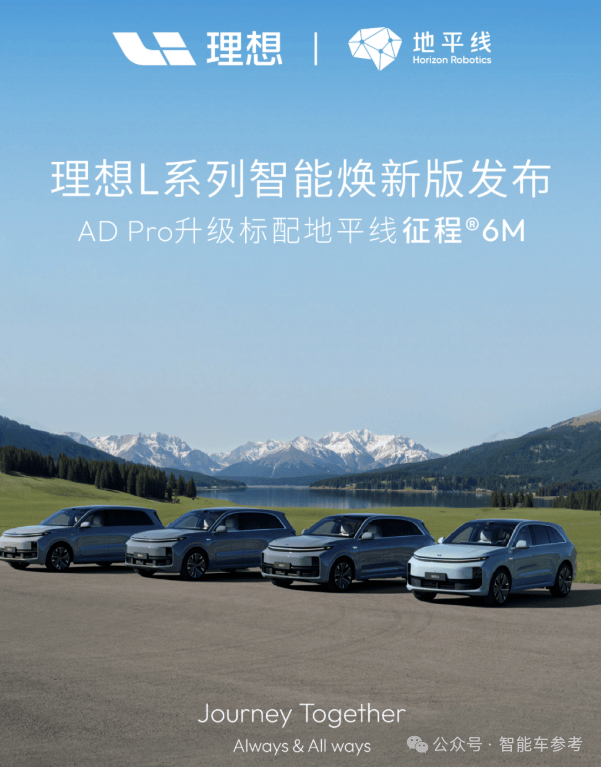 轻舟智航：L2与L4本质上技术同源