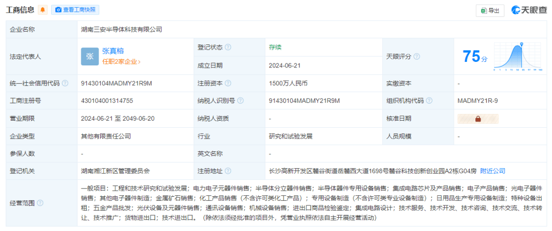 三安光电回应惠特科技仲裁案！