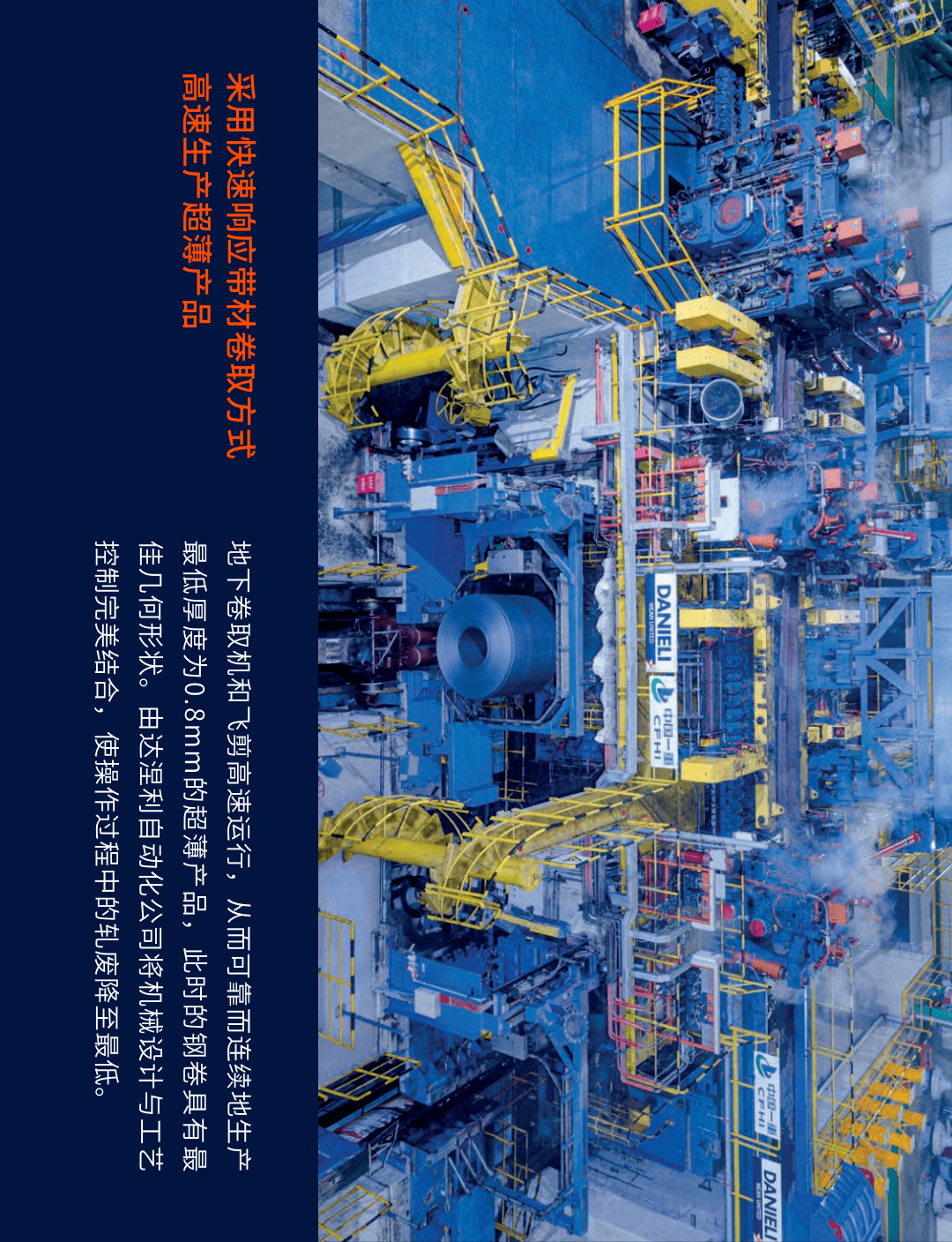 新钢股份获得发明专利授权：“一种提高薄规格高牌号无取向硅钢热轧稳定轧制方法及生产的无取向硅钢”