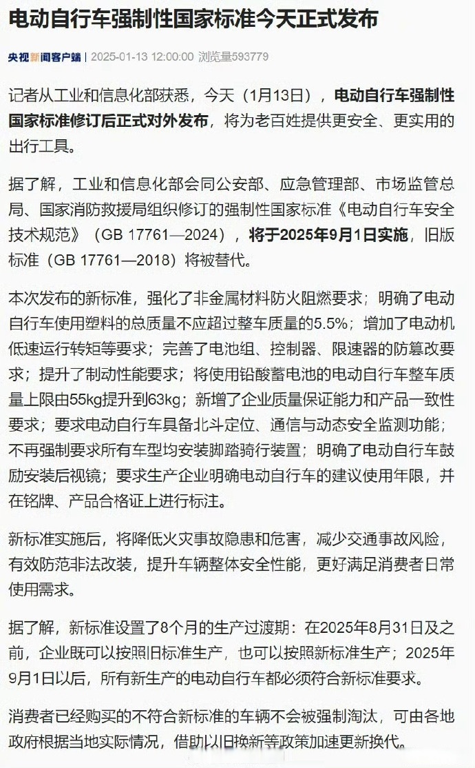 市场监管总局发布两项燃气安全强制性国家标准