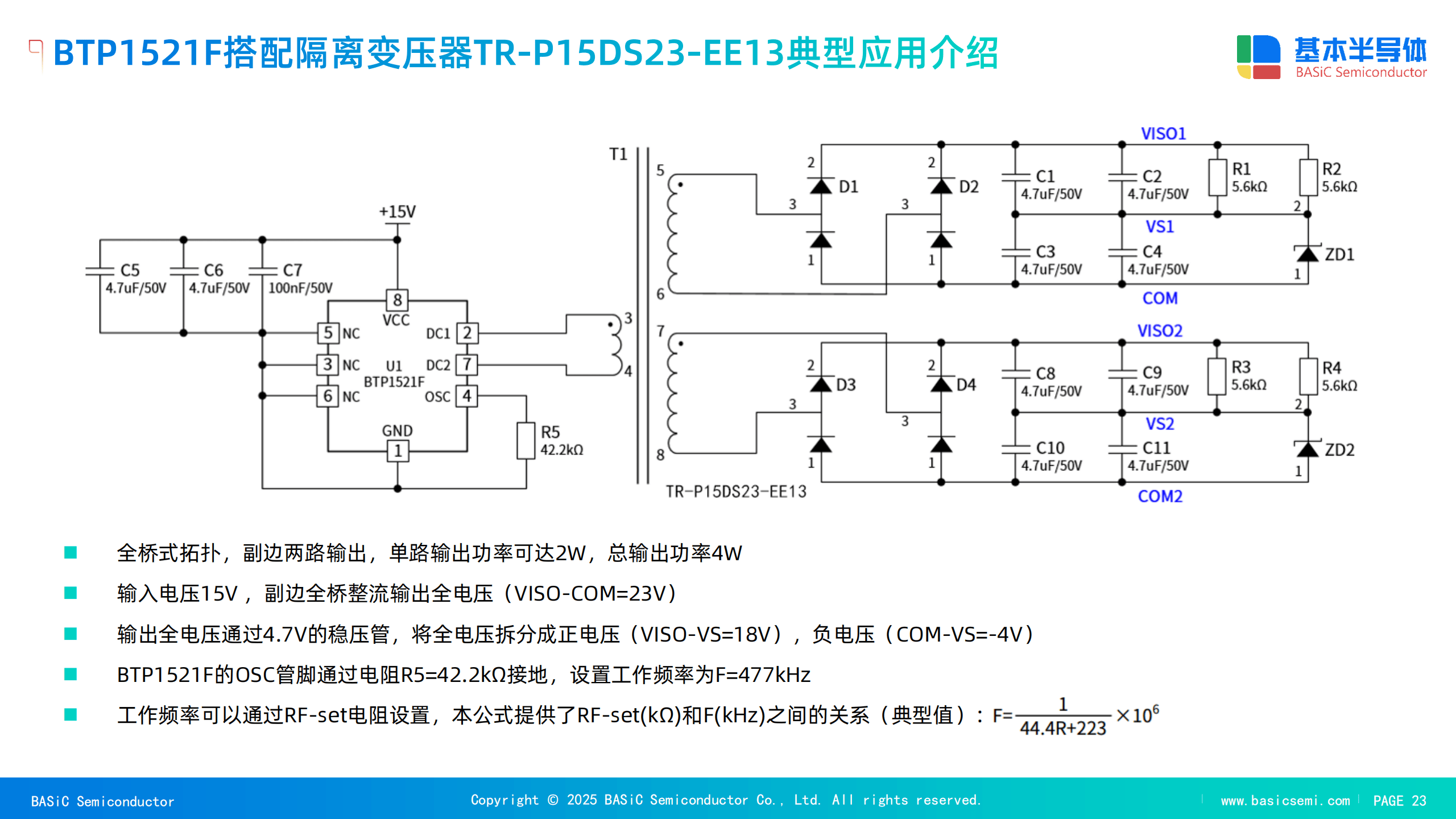 优优绿能公布国际专利申请：“一种宽输出电压均压均流LLC电路”