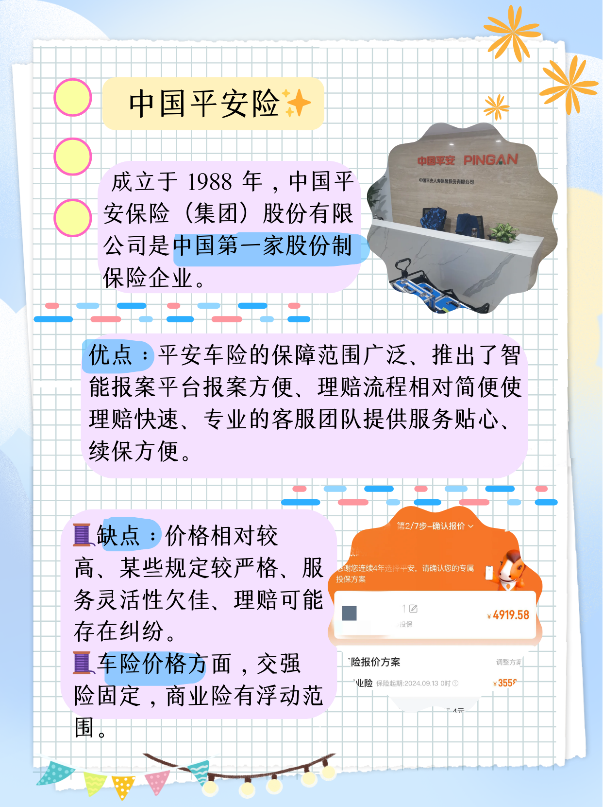 人保伴您前行,人保车险_2026-2030年中国工程造价咨询行业竞争格局、并购整合机会与投资风险控制