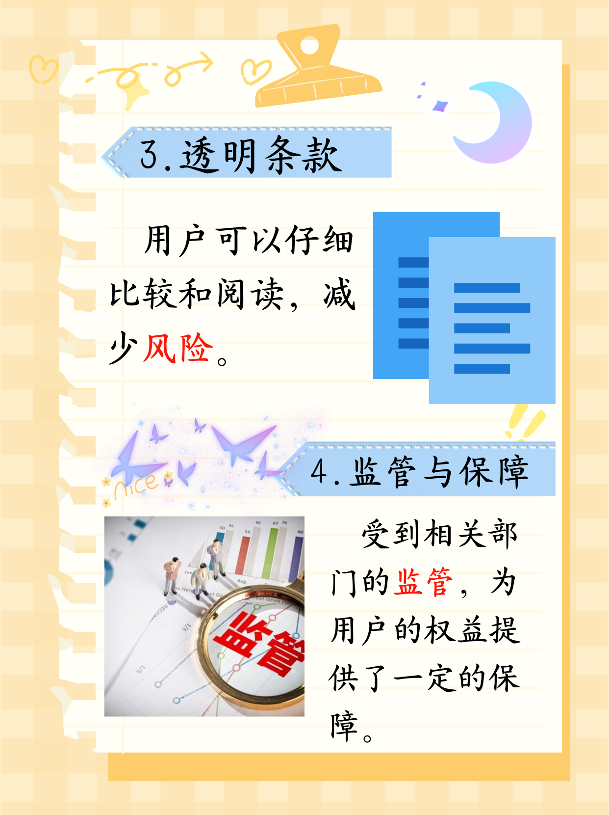 人保服务 ,拥有“如意行”驾乘险，出行更顺畅！_未来五年，汽车金融催收将走向何方?——2026-2030年行业全景扫描
