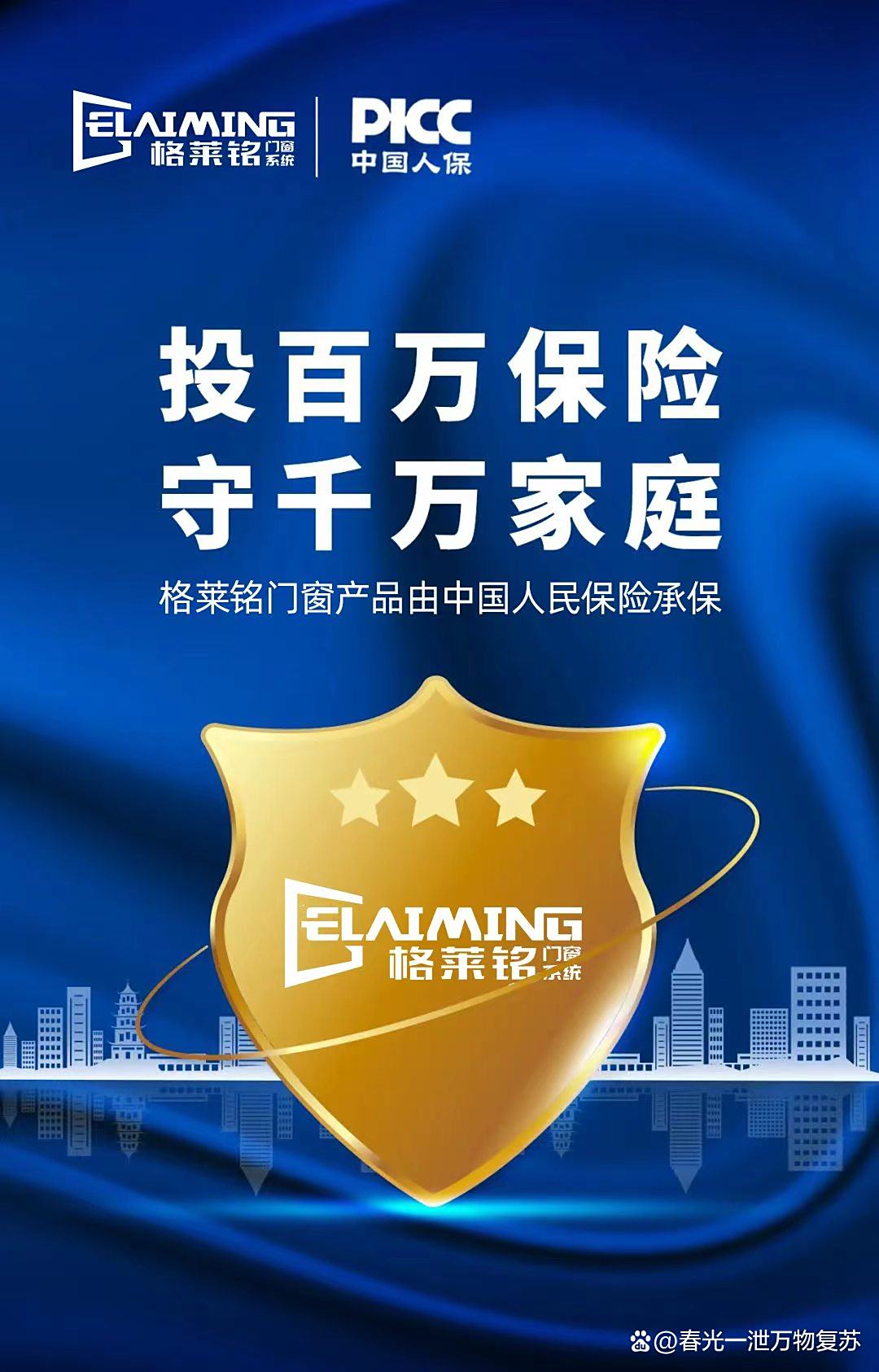 2026-2030年中国燃气报警器行业市场机遇与投资布局建议_保险有温度,人保有温度