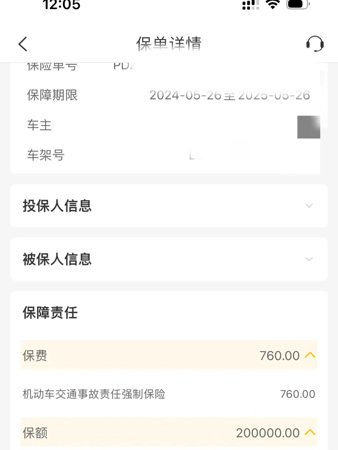 人保伴您前行,人保车险_2026-2030年中国工程造价咨询行业竞争格局、并购整合机会与投资风险控制