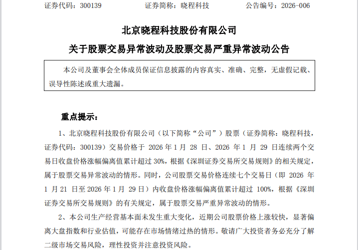 华人健康股东将高位减持,股价“20CM”跌停