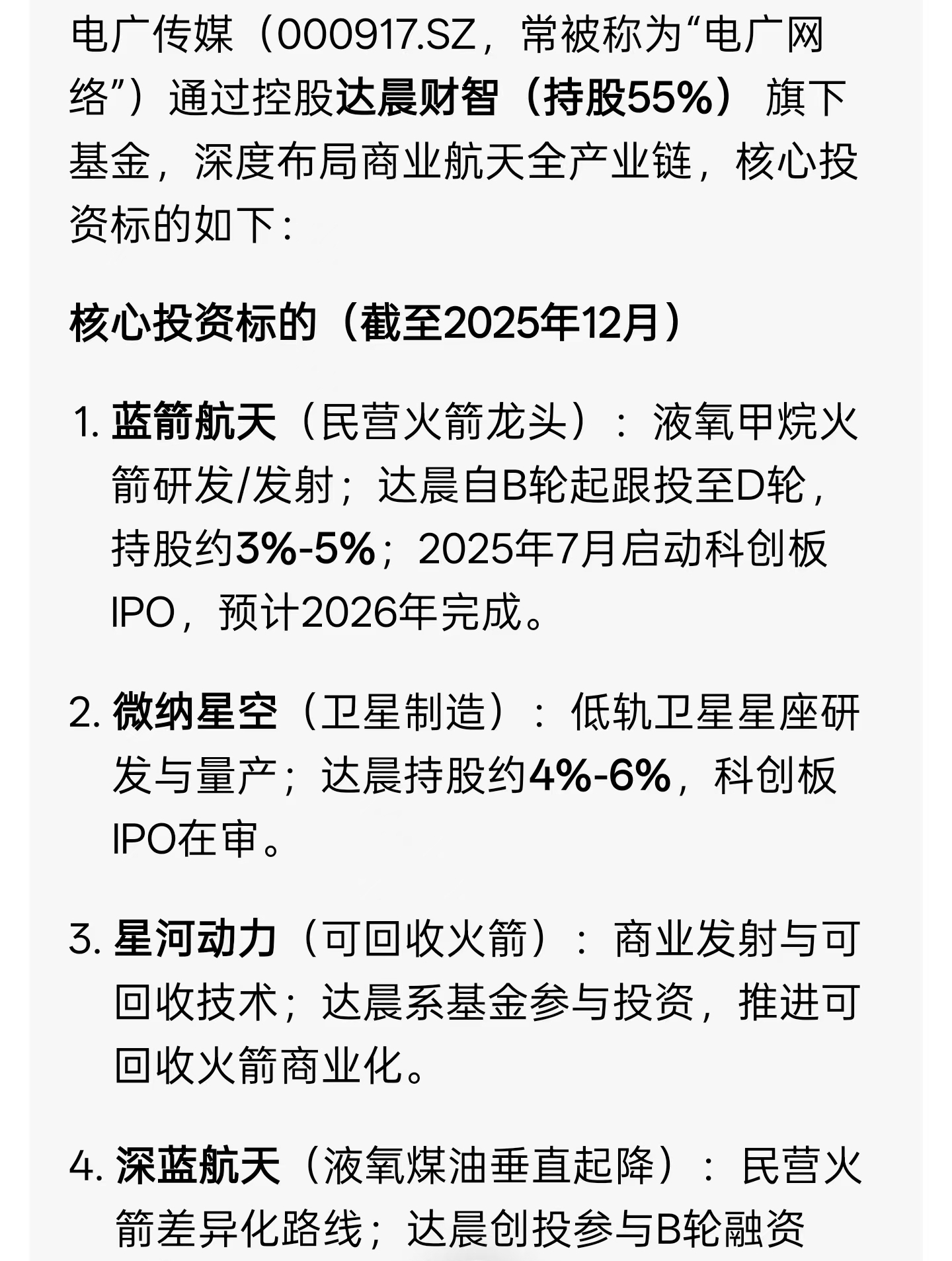 IPO动态：联讯仪器拟在上交所科创板上市募资19.54亿元