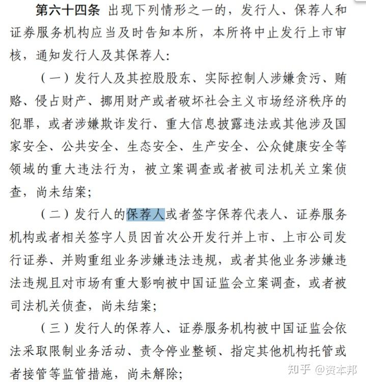 莱普科技等4家企业上交所IPO审核状态变更为“中止(财报更新)”