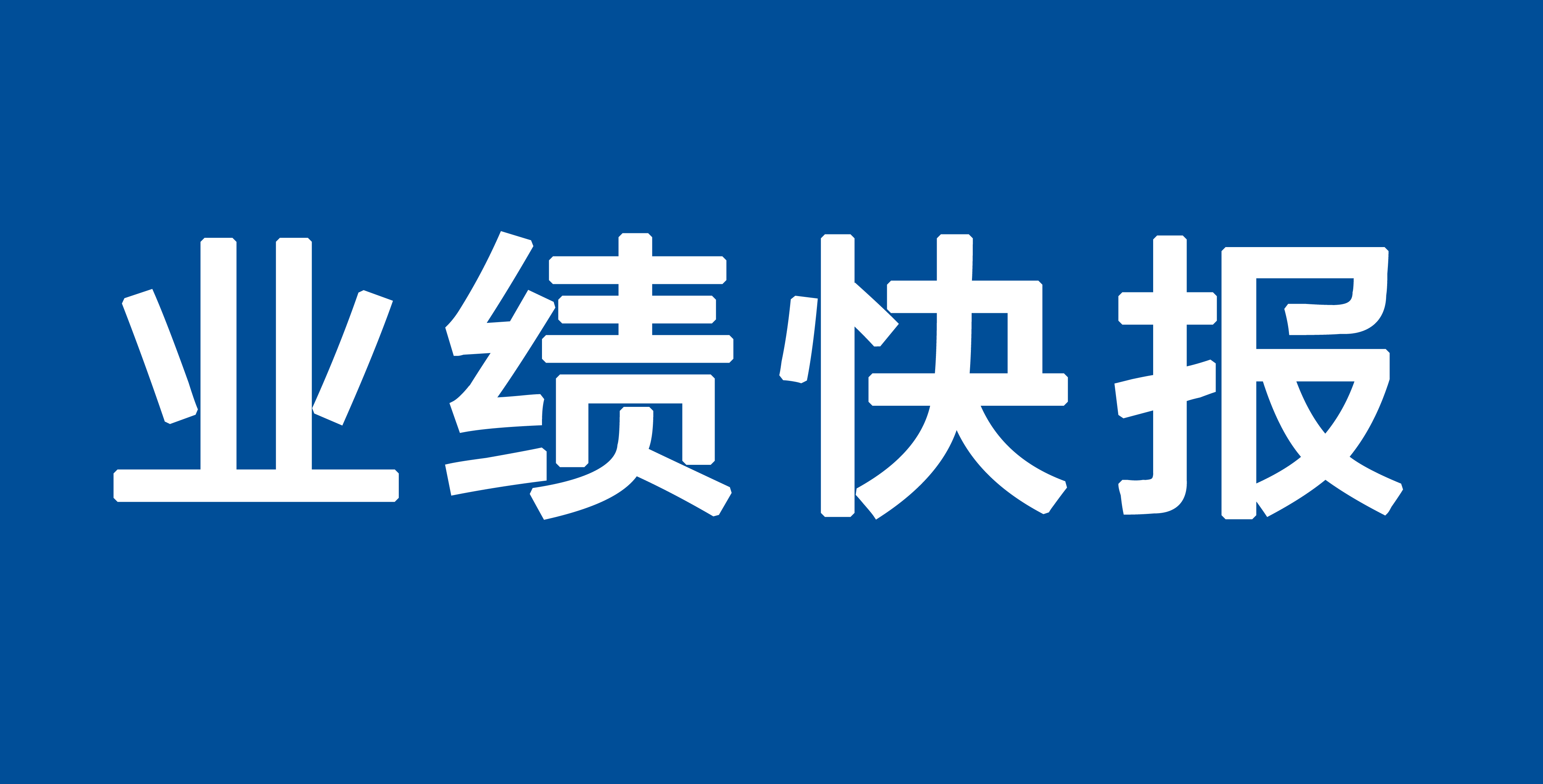 中集集团获得实用新型专利授权：“LNG动力冷藏运输设备及其用蓄冷器”
