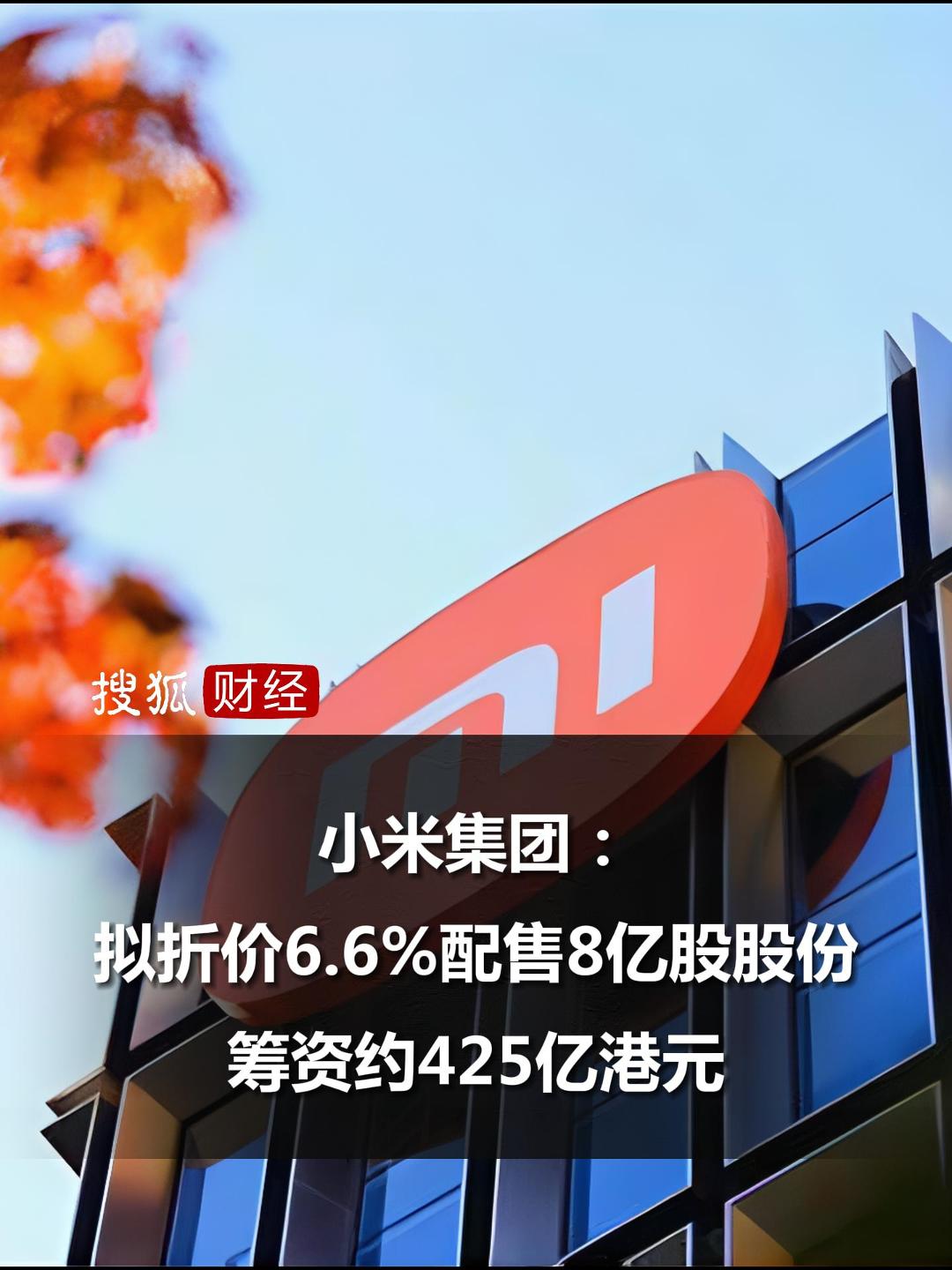 汇聚科技拟配售1.08亿股 净筹约16.345亿港元