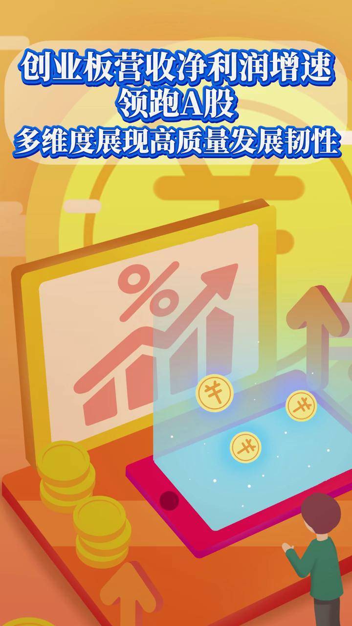 科创板股业绩快报抢先看：16股2025年营收利润双增长