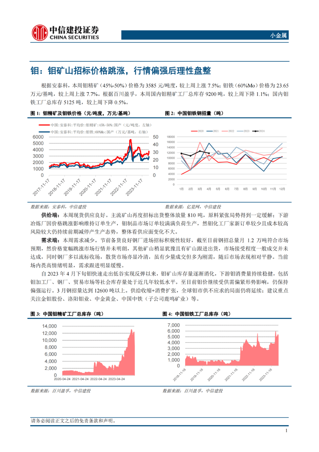 上市公司热议再融资新政：回应了市场呼声 堪称“及时雨”