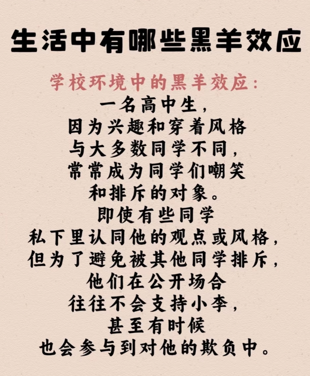 心理学上说：遇到比你强势的人，不要示弱、不要顺从，记住这个效应你会更强大