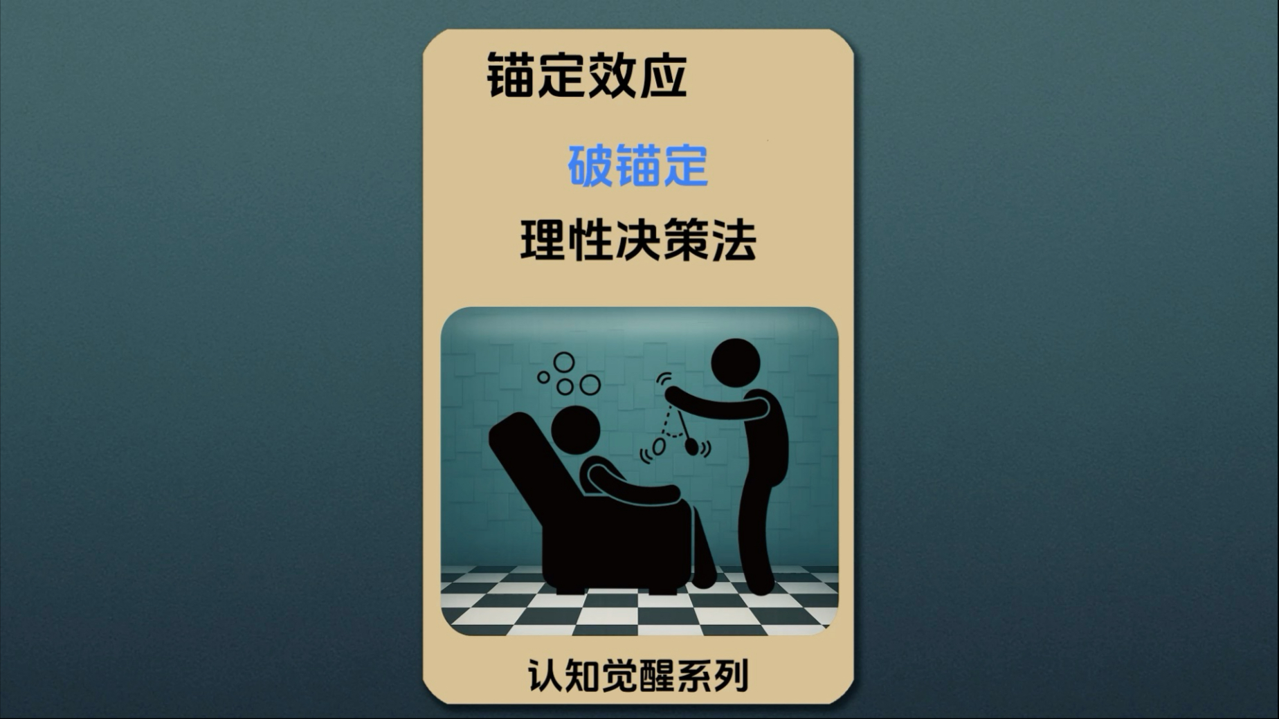 心理学上说:遇到比你强势的人,不要示弱、不要顺从,记住这个效应你会更强大