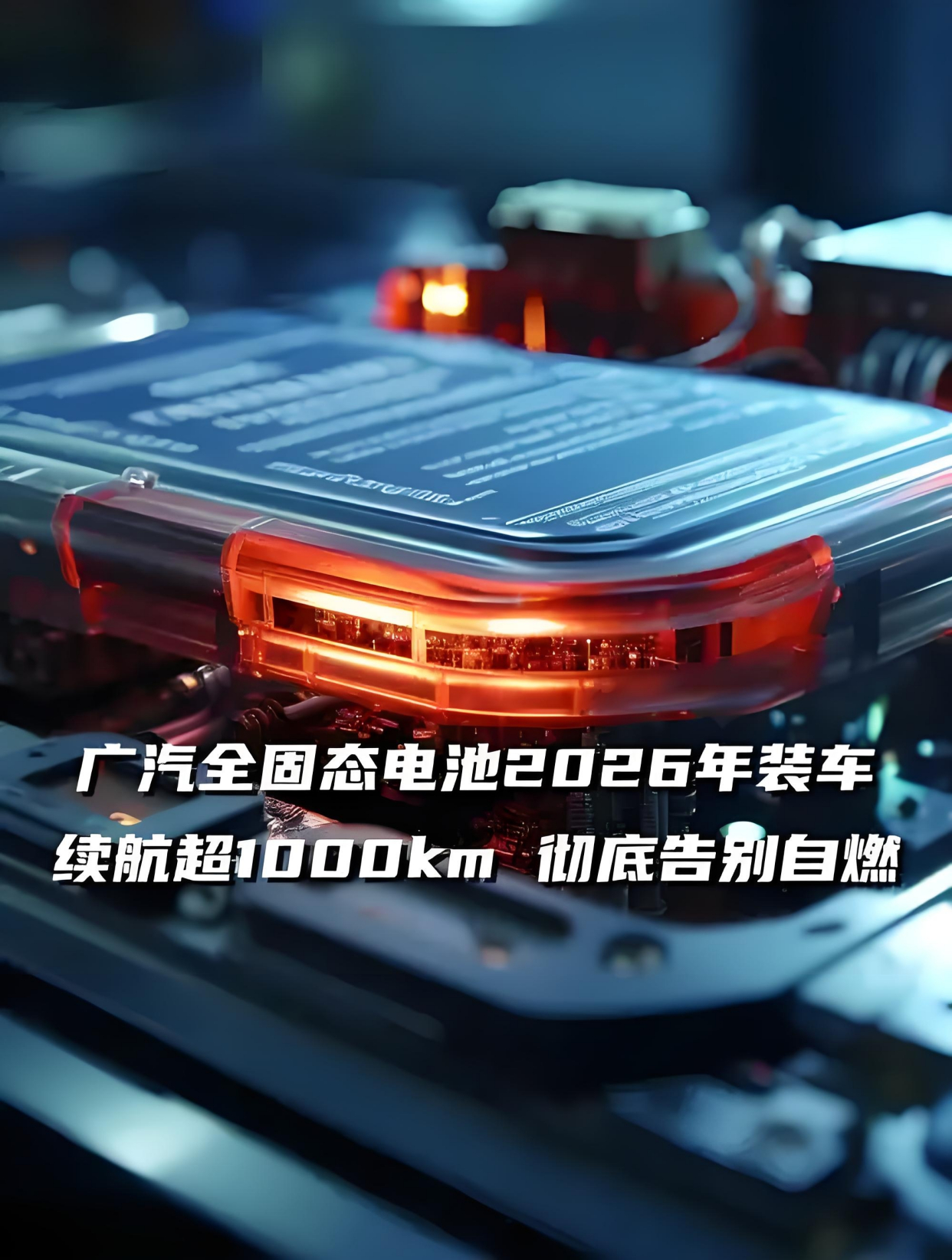 高盟新材:公司目前产品主要用于电池组装,可用于固态电池的组装