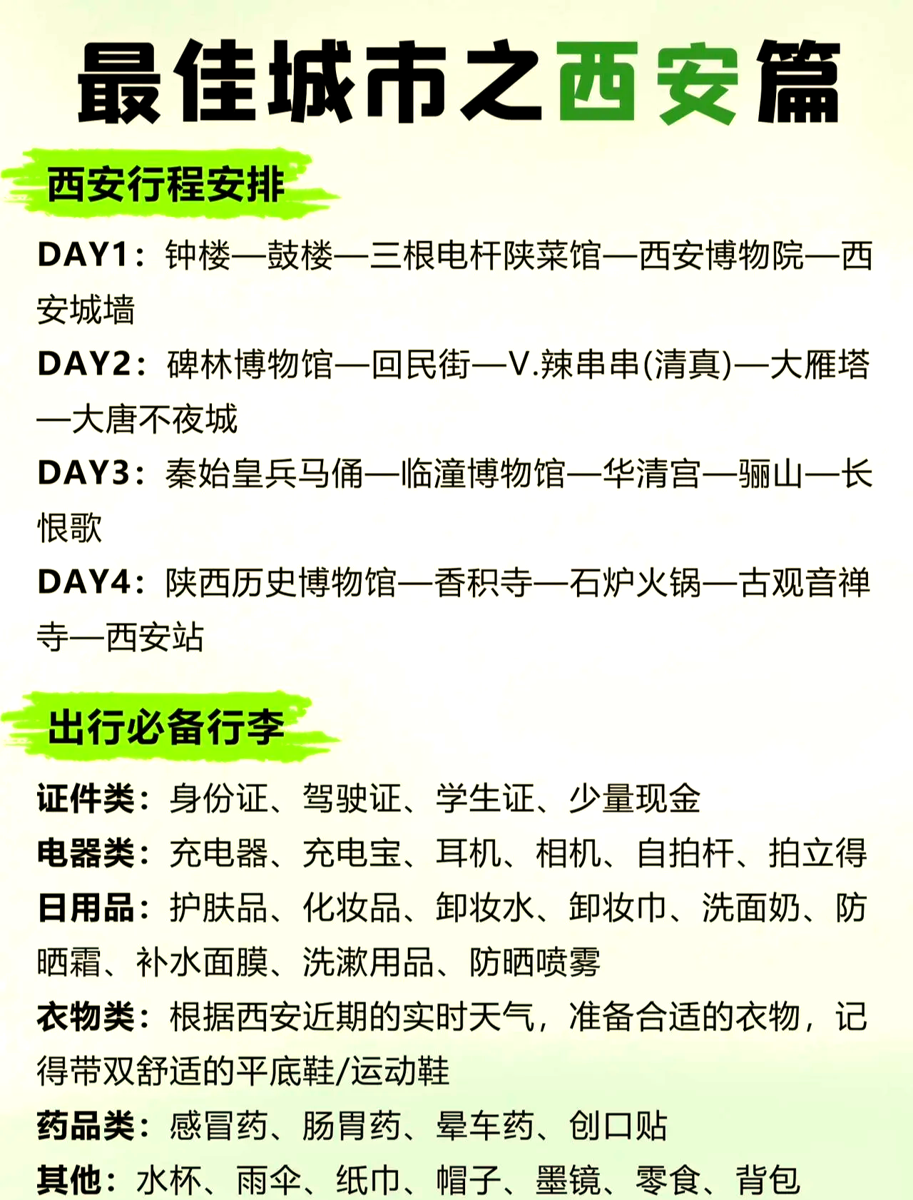 巨力索具龙虎榜数据（2月11日）