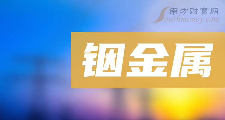 锡业股份：截至2026年2月10日收市，公司登记在册的股东人数为105,024户