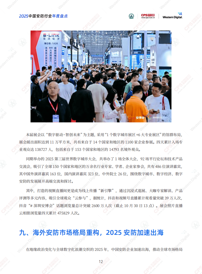 人保服务 ,拥有“如意行”驾乘险,出行更顺畅!_2025年高速公路智能化行业深度分析:现状剖析、前景展望与未来趋势