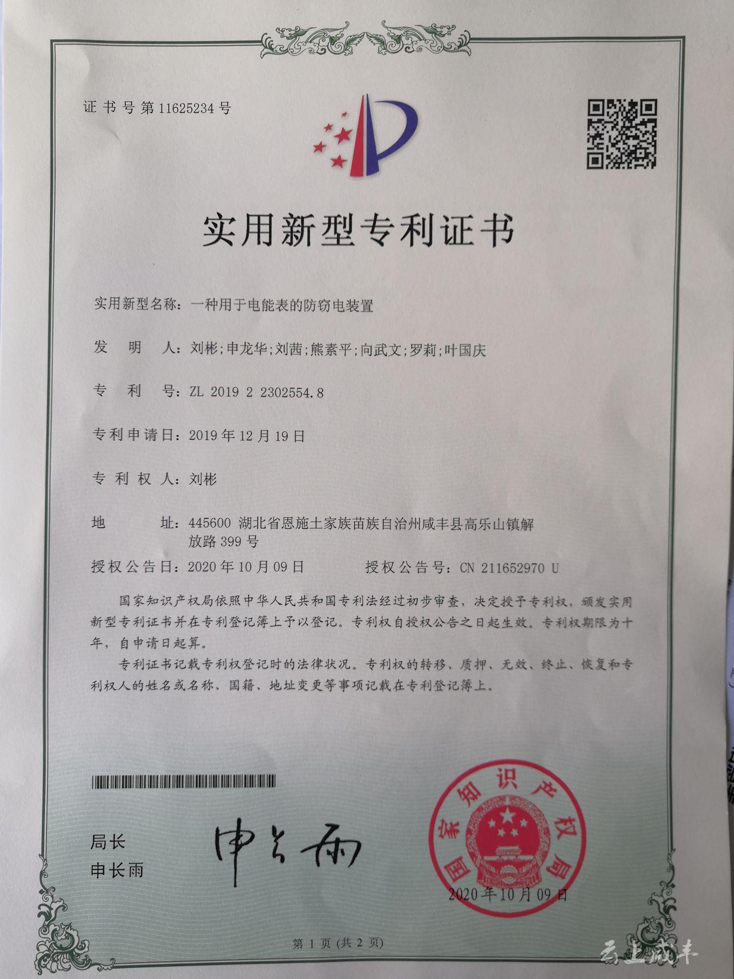 力合微获得实用新型专利授权:“一种核心板生产功能快速检测装置”