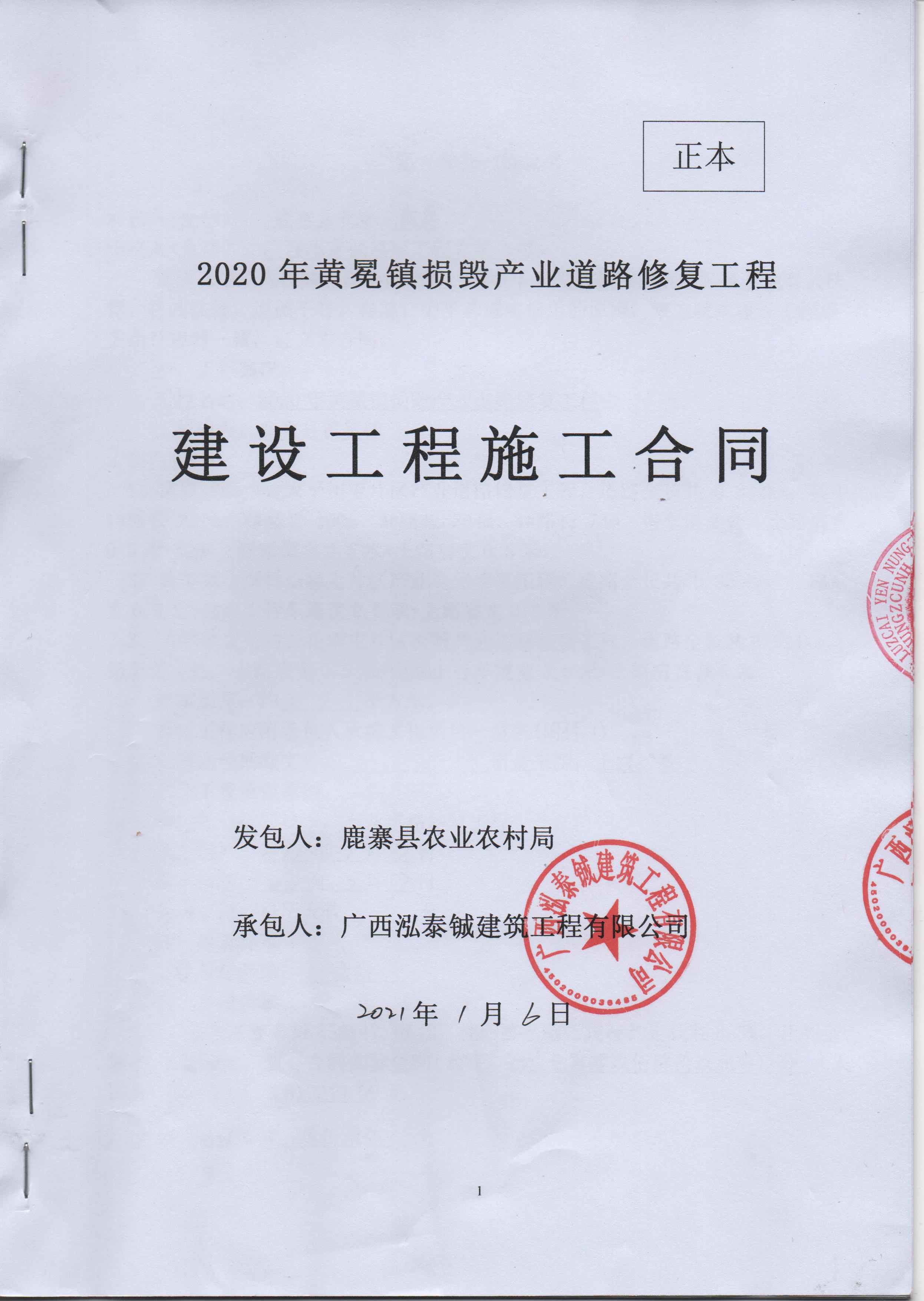 农业农村部办公厅关于印发《订单农业合同规范指引》的通知