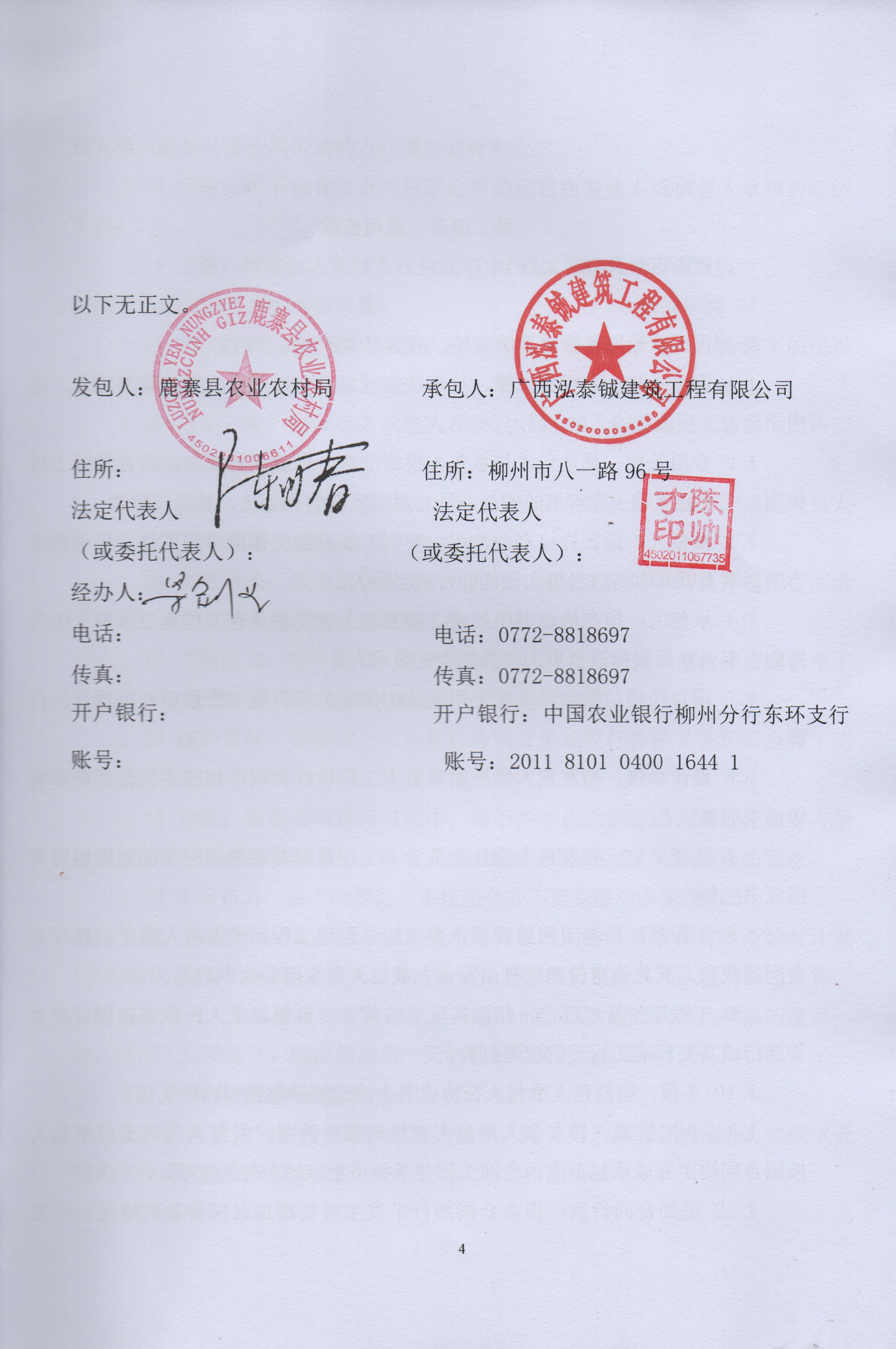 农业农村部办公厅关于印发《订单农业合同规范指引》的通知