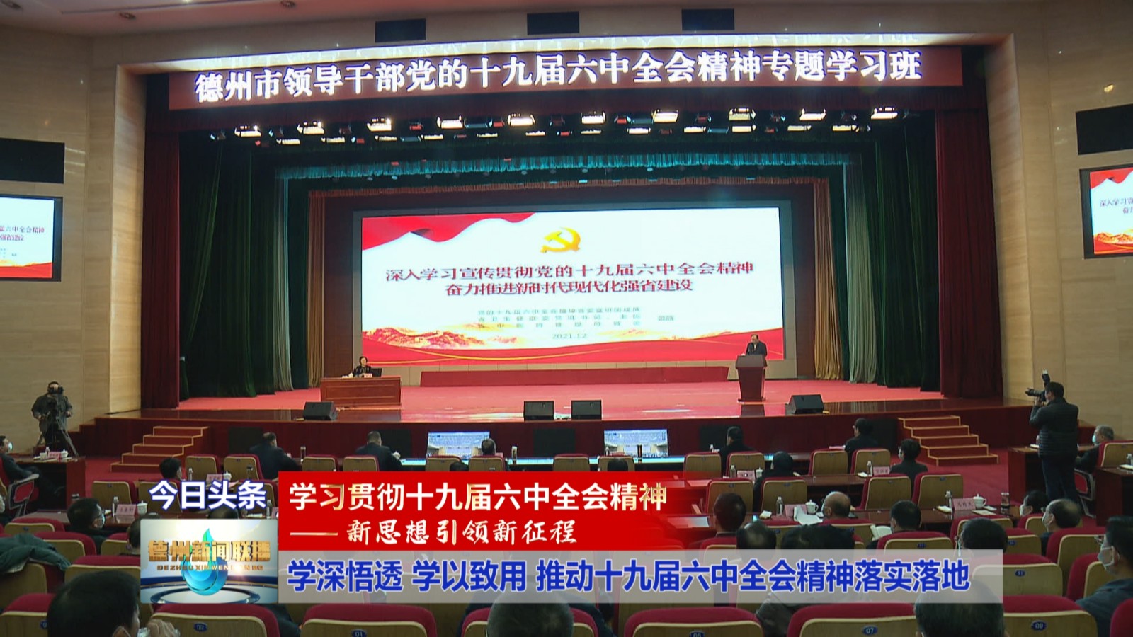 经观头条|十万亿大省迈上新征程