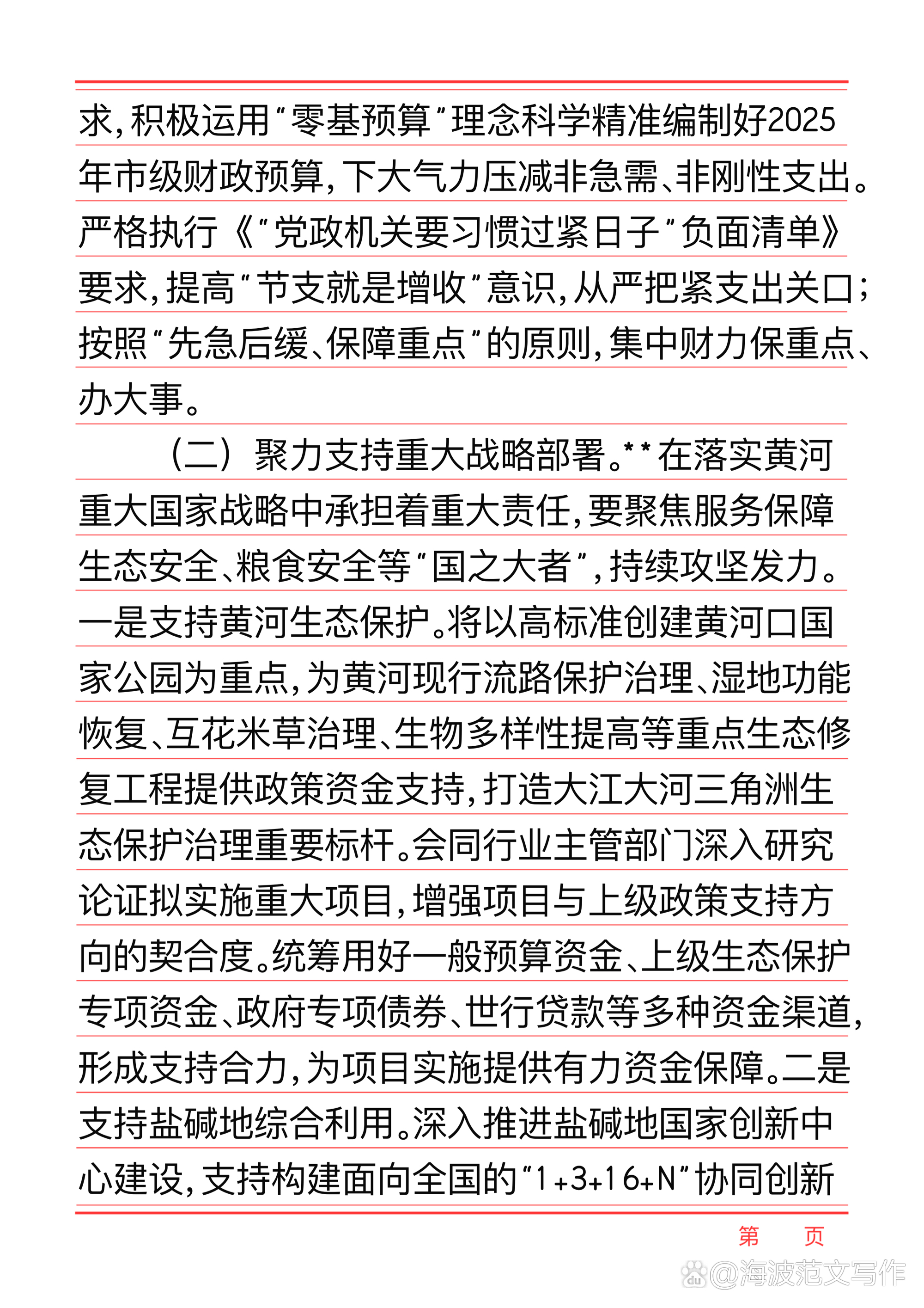 财政部2026年的“硬核”政策是什么?