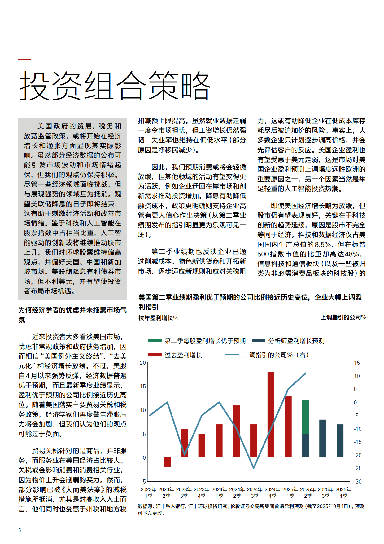 多路资金逆势加仓 跨境ETF规模重返万亿元