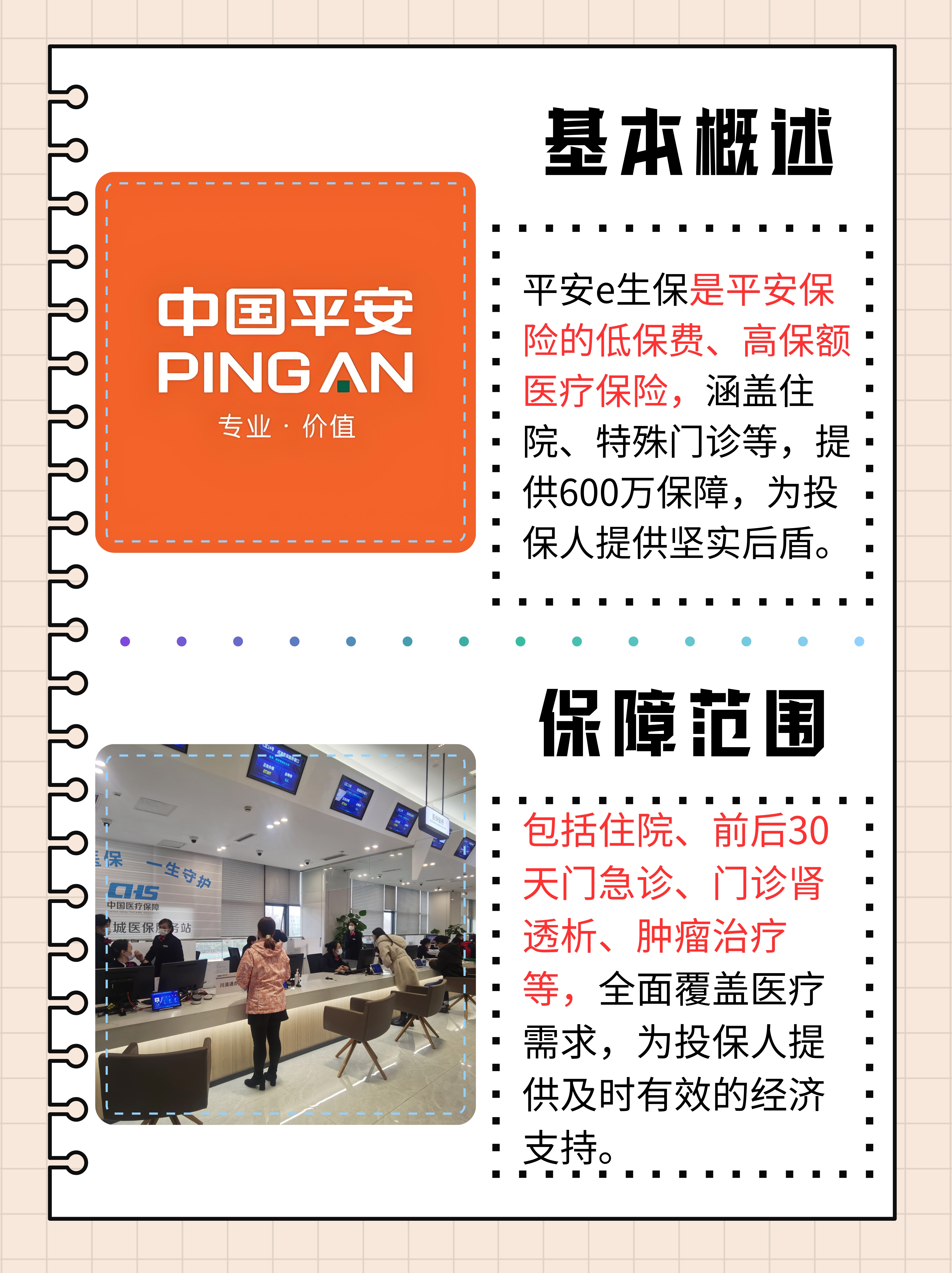 人保财险政银保 ,拥有“如意行”驾乘险，出行更顺畅！_2026能源化工产业：能源革命与化工生产的深度耦合