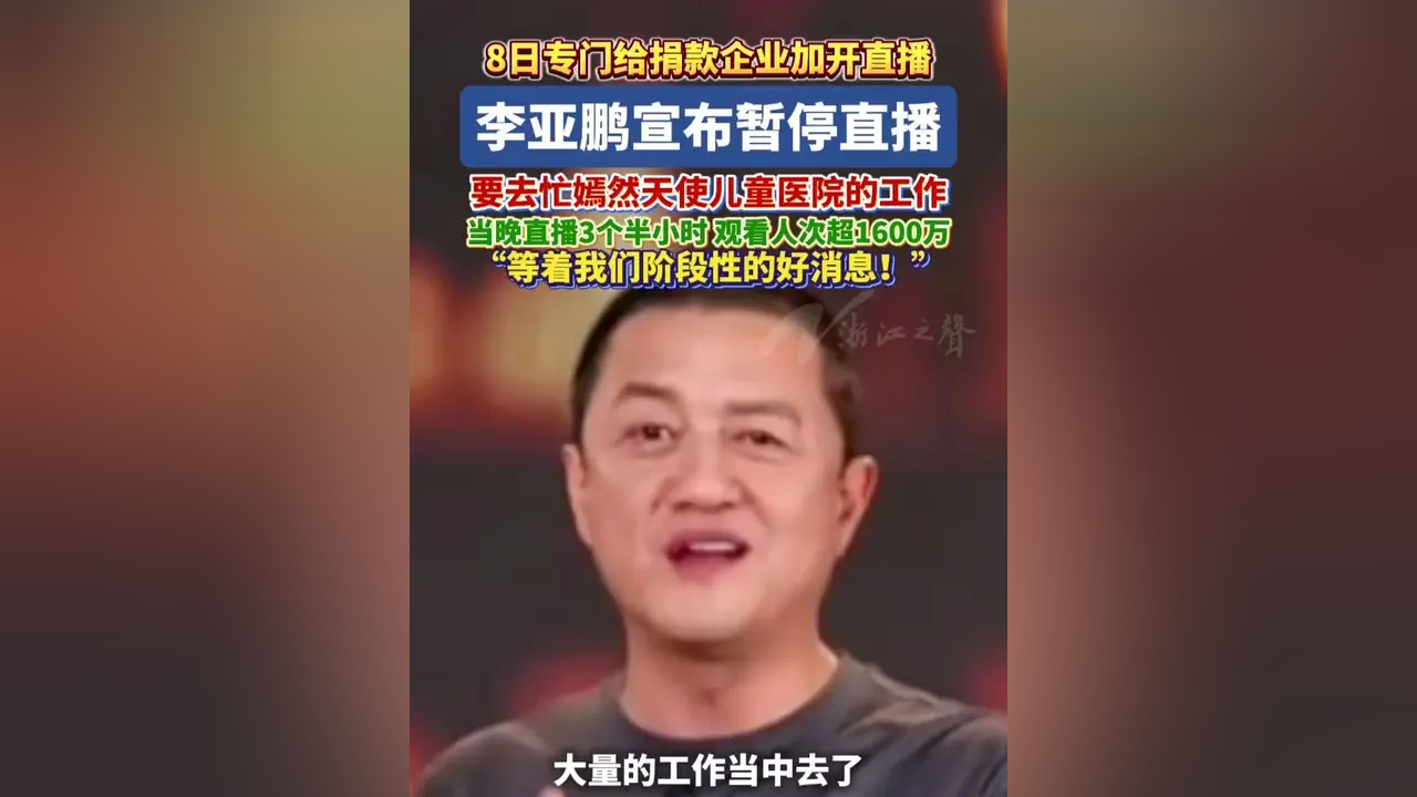 嫣然医院欠租背后：慈善医院的生存法则