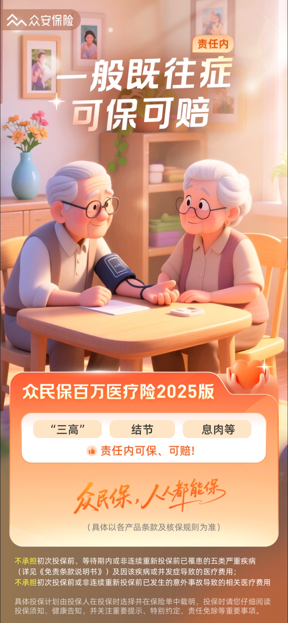 保险有温度,人保财险政银保 _2026-2030年漱口水行业：消费升级与日常化趋势洞察