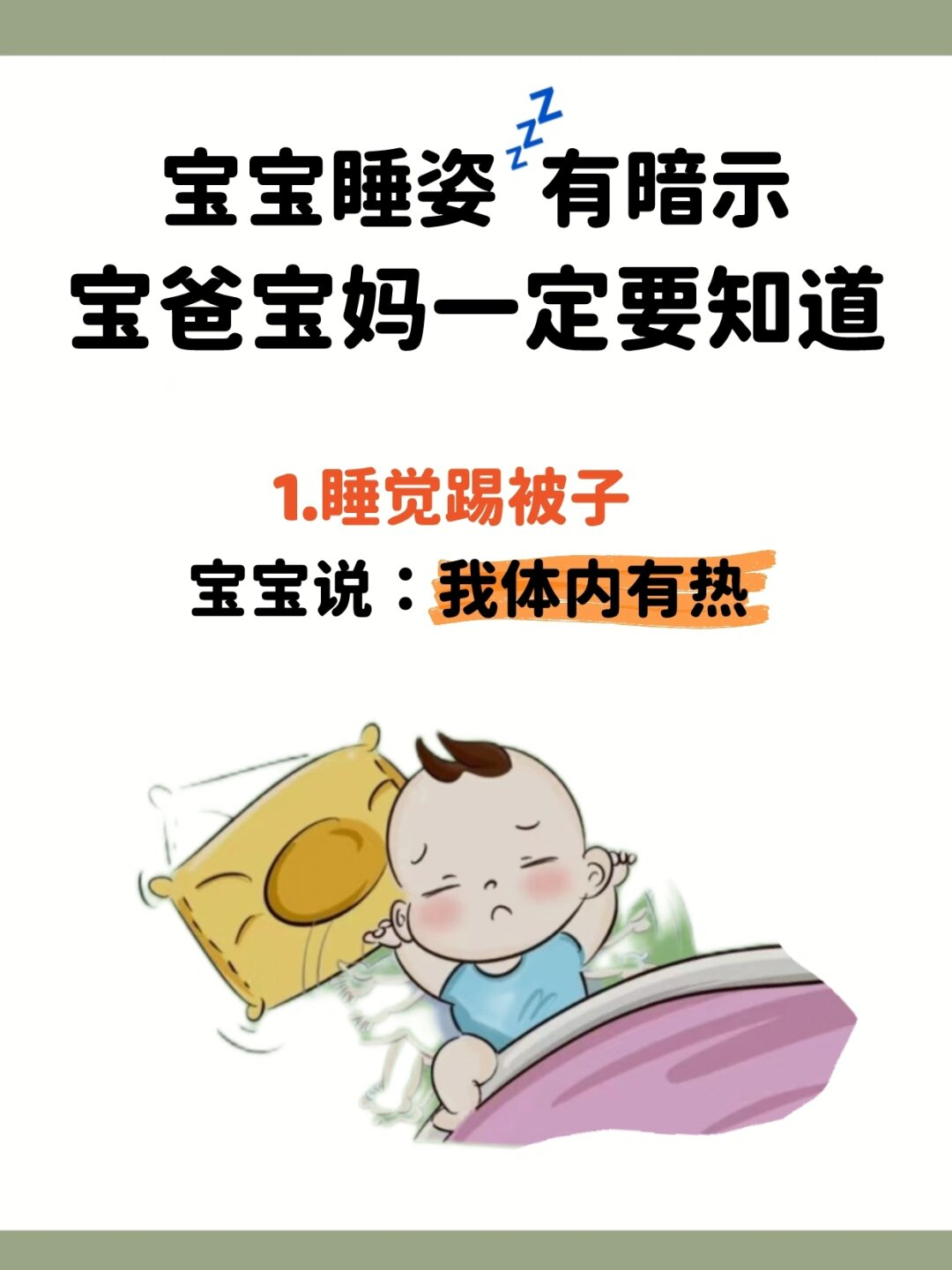 从小“跟妈睡”和“不跟妈睡”，孩子长大后有什么差别？越早知道越好