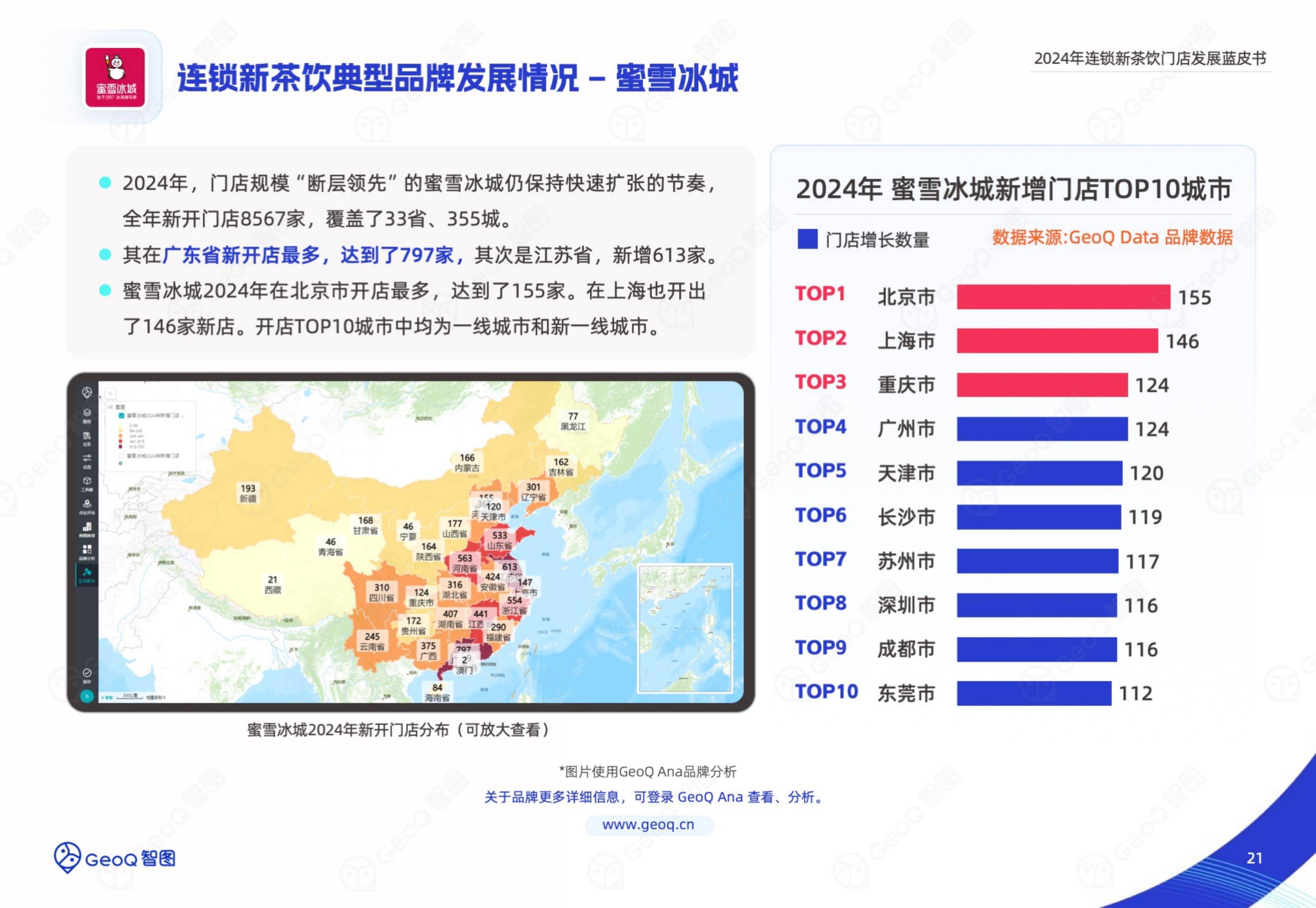 2026年茶几行业市场深度调研及未来发展趋势_人保服务,人保车险