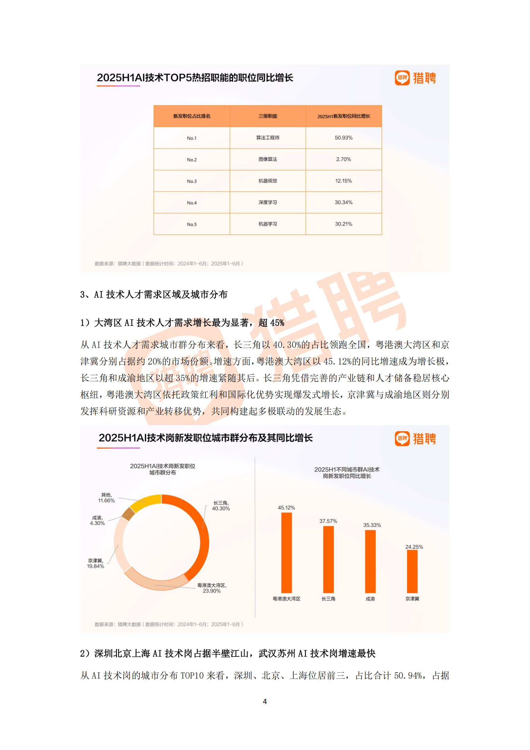 2025年涡流管行业市场深度调研及发展前景预测_保险有温度,人保服务