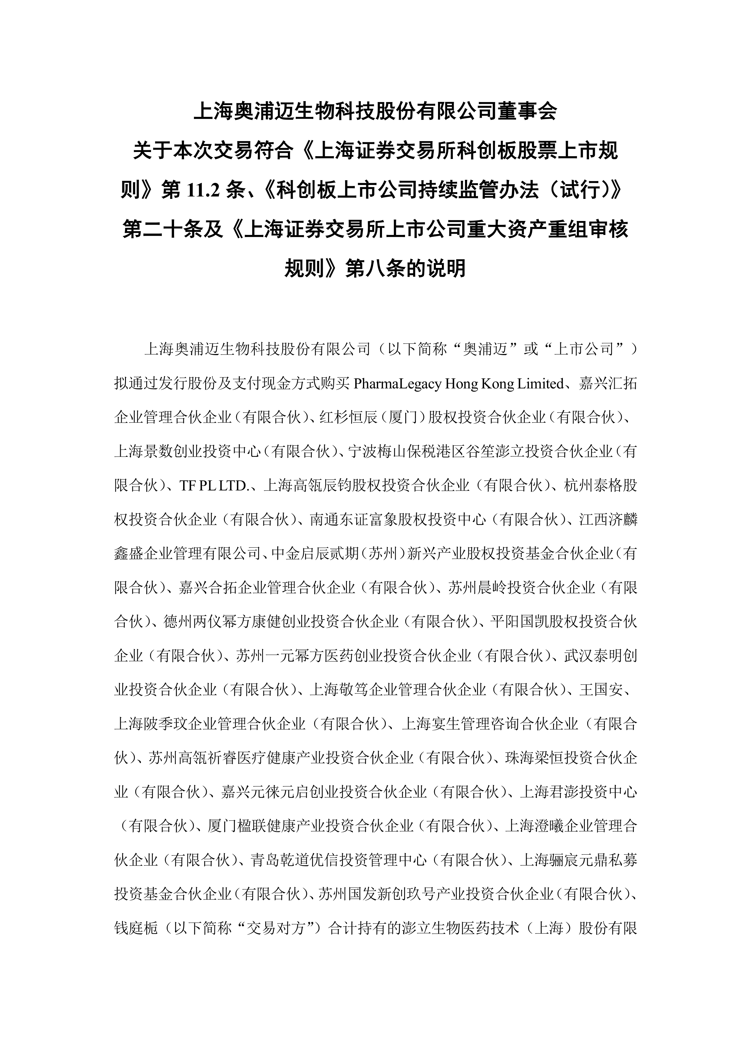 2月13日证券之星午间消息汇总：重大资产重组！两只A股公告