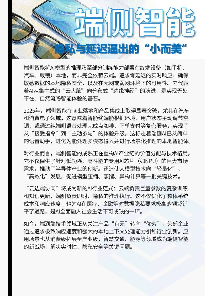 2026高钛渣产业：从"资源依赖"到"技术驱动"的转型阵痛_人保财险政银保 ,人保服务