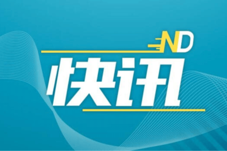 应急管理部：加强烟花爆竹非法制售、储存的排查打击