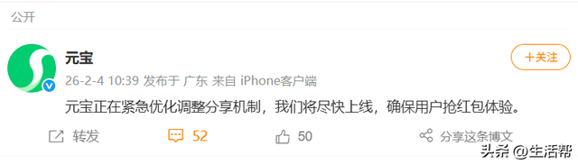 元宝撒10亿红包拉新，部分微信群主自发禁止分享链接