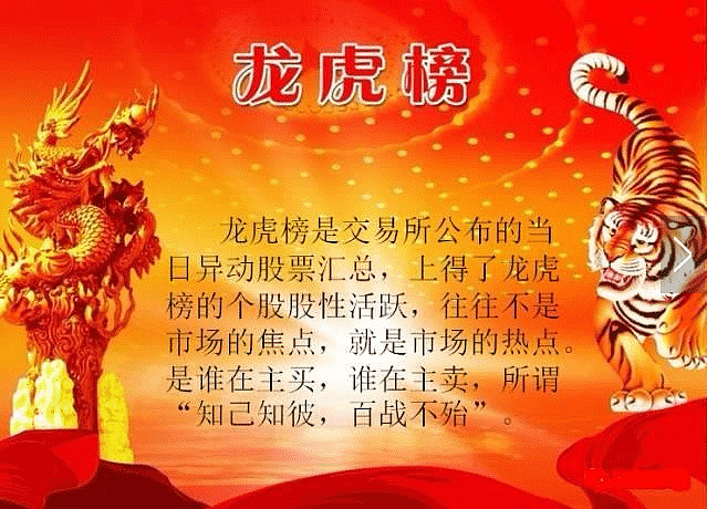 国风新材2月13日龙虎榜数据