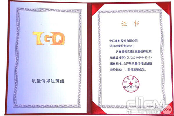 中联重科获得发明专利授权：“燃料电池热电联供控制系统及作业机械”