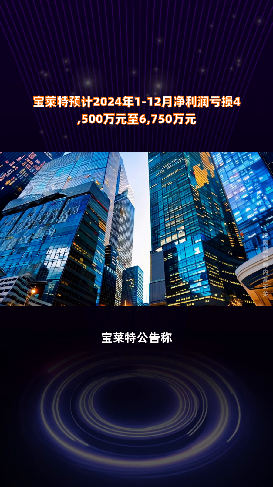科德数控业绩快报：2025年净利润8875.99万元 同比下降31.67%