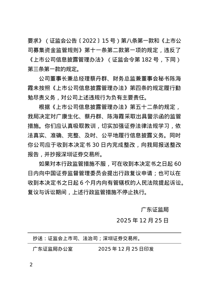 涉未按规定履行客户身份识别义务等违法行为，建设银行被罚没超4350万元