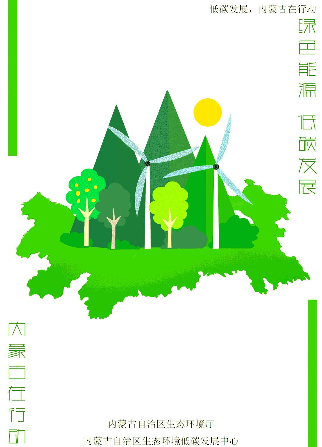 2026能源产业：结构性矛盾凸显，绿色转型加速_人保财险政银保 ,人保护你周全