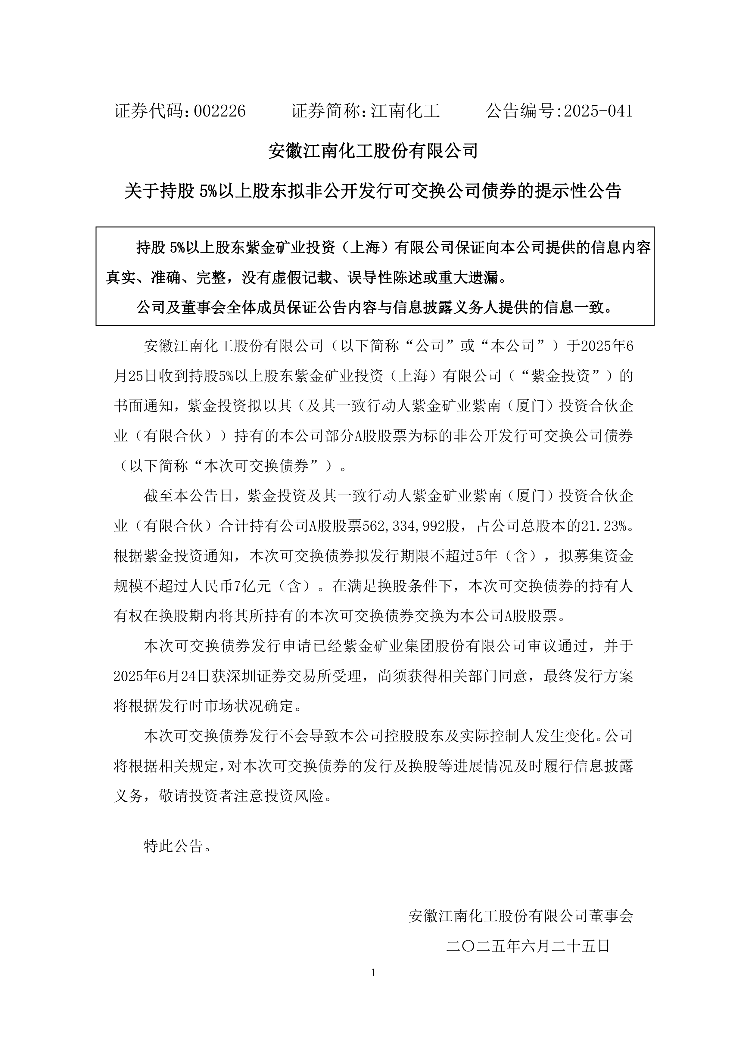 易明医药：截至目前，公司未接到控股股东的相关指示