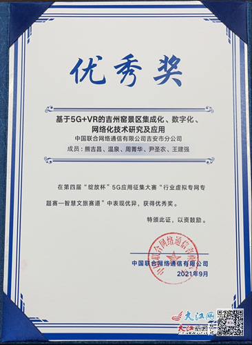 启明星辰获得发明专利授权:“5G专网环境中N3接口会话管理方法及管理系统”