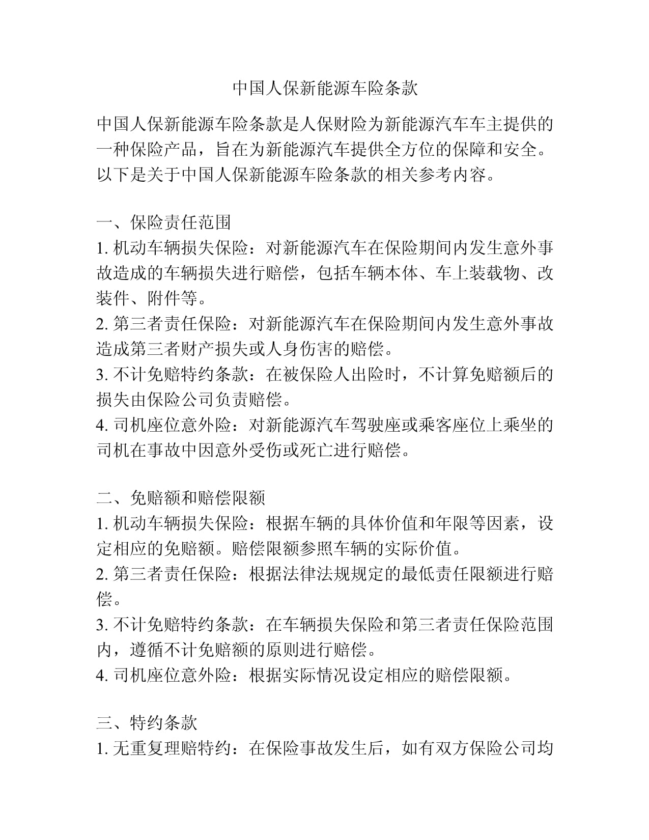 人保车险,人保财险 _2026食用色素产业深度调研及未来趋势预测