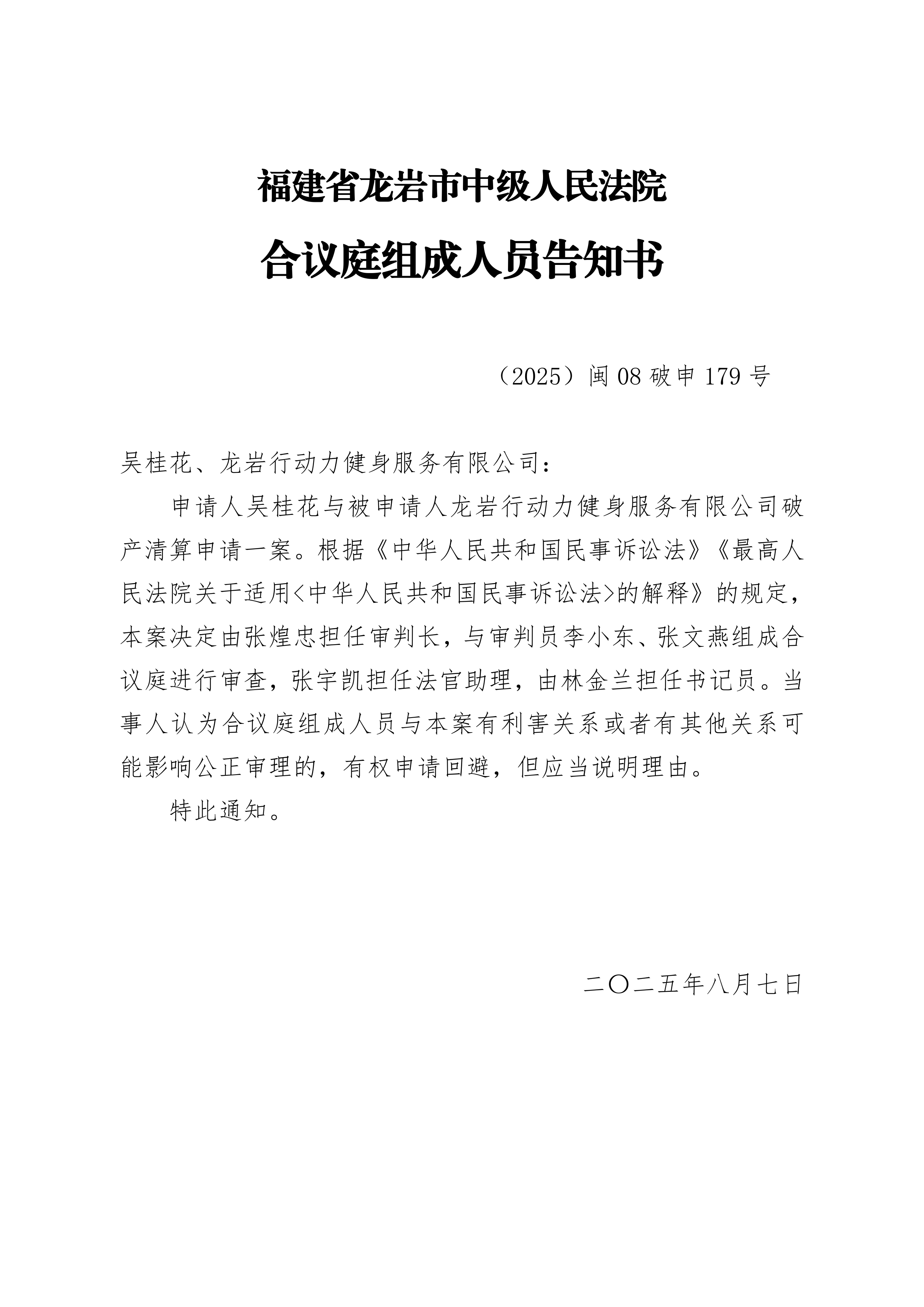 在互动平台策划“自问自答”，688209，被证监会立案调查