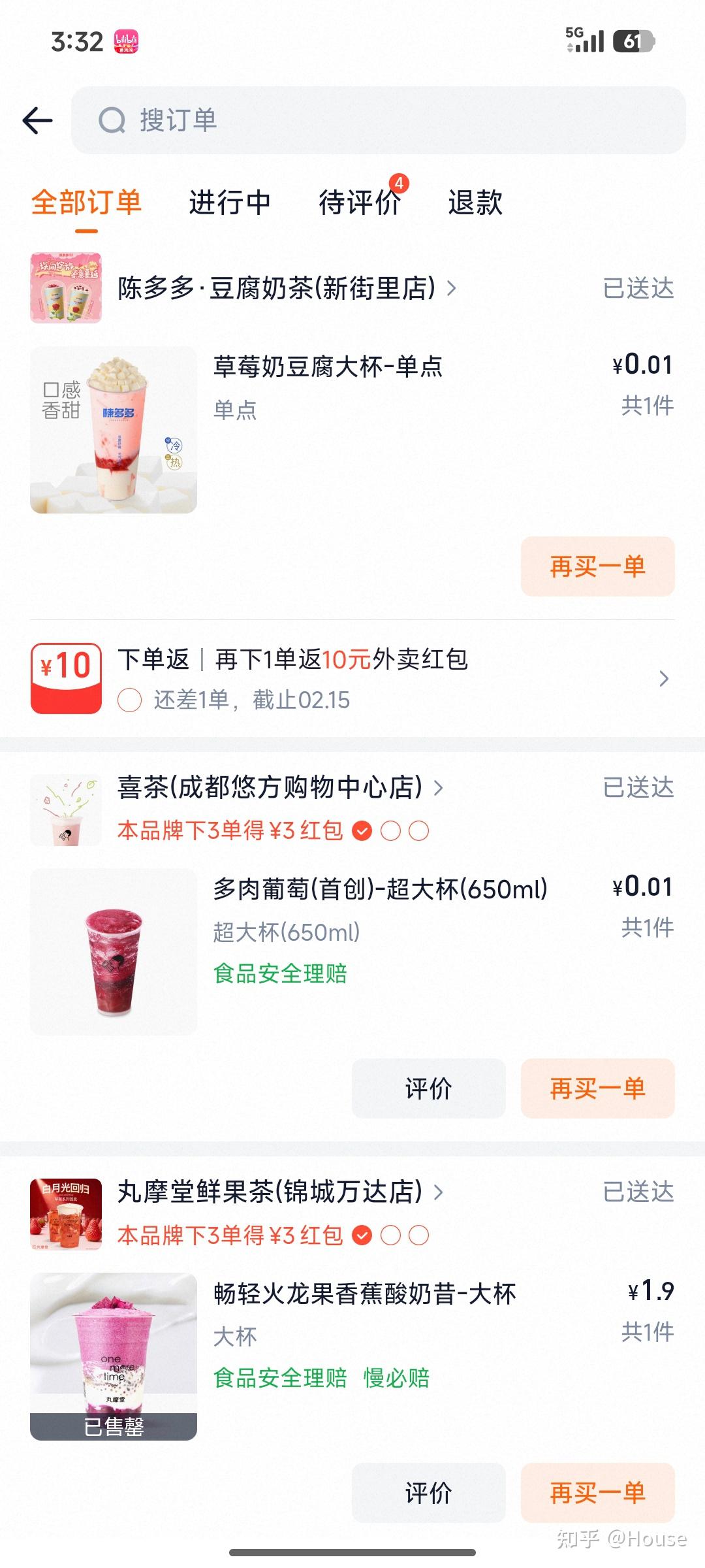 美团:预期2025年录得亏损约233亿元至243亿元